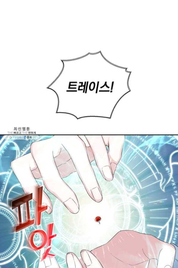 은빛마계왕 64화 45