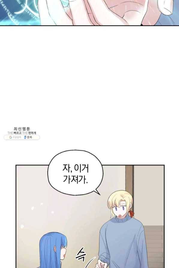 은빛마계왕 64화 46
