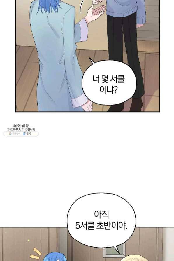 은빛마계왕 64화 47