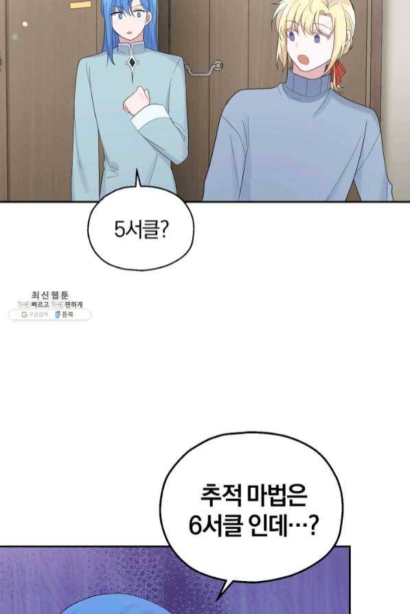 은빛마계왕 64화 48