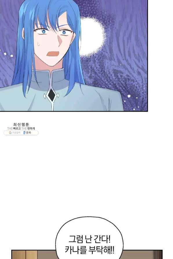 은빛마계왕 64화 49
