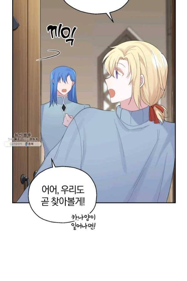 은빛마계왕 64화 50