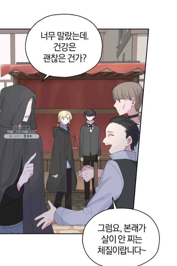 은빛마계왕 64화 55