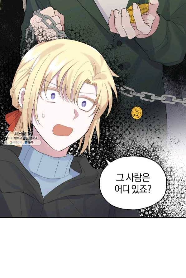 은빛마계왕 64화 60