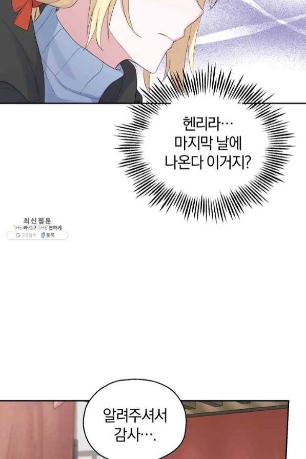 은빛마계왕 64화 63