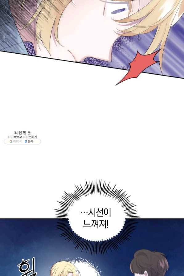 은빛마계왕 64화 65