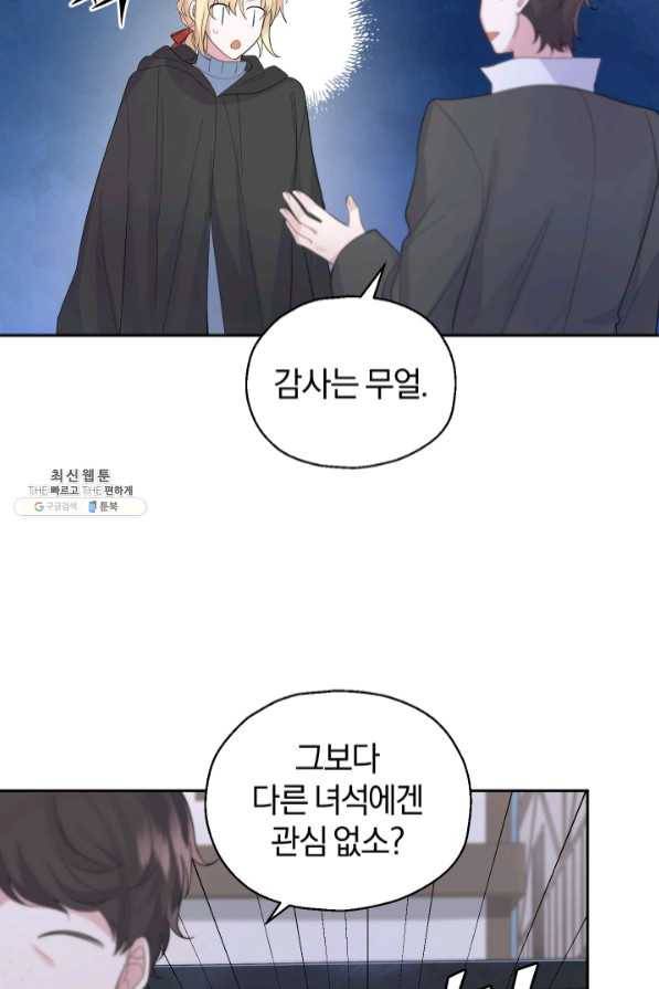 은빛마계왕 64화 66
