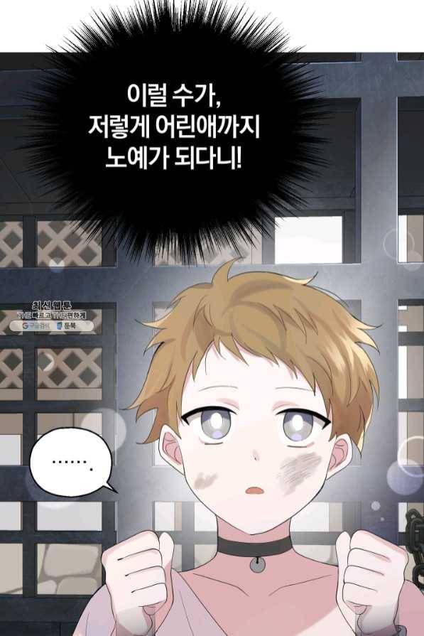 은빛마계왕 64화 68