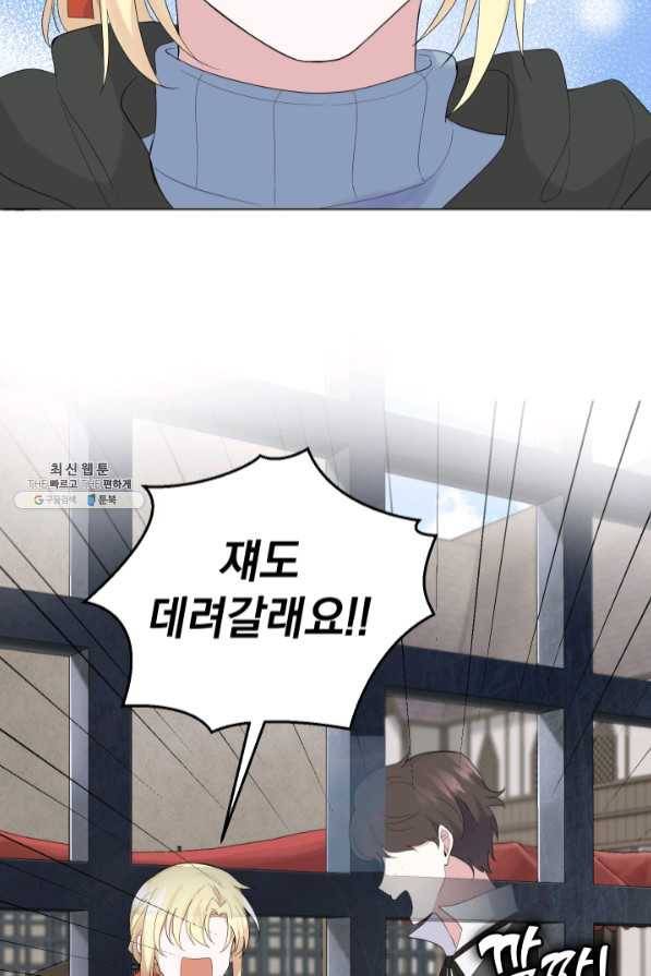 은빛마계왕 64화 70