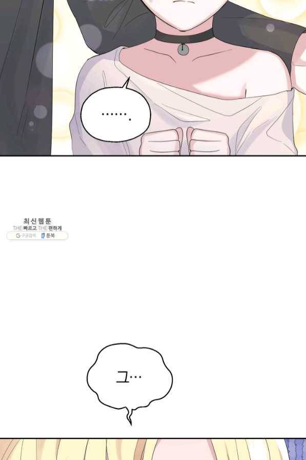 은빛마계왕 64화 76