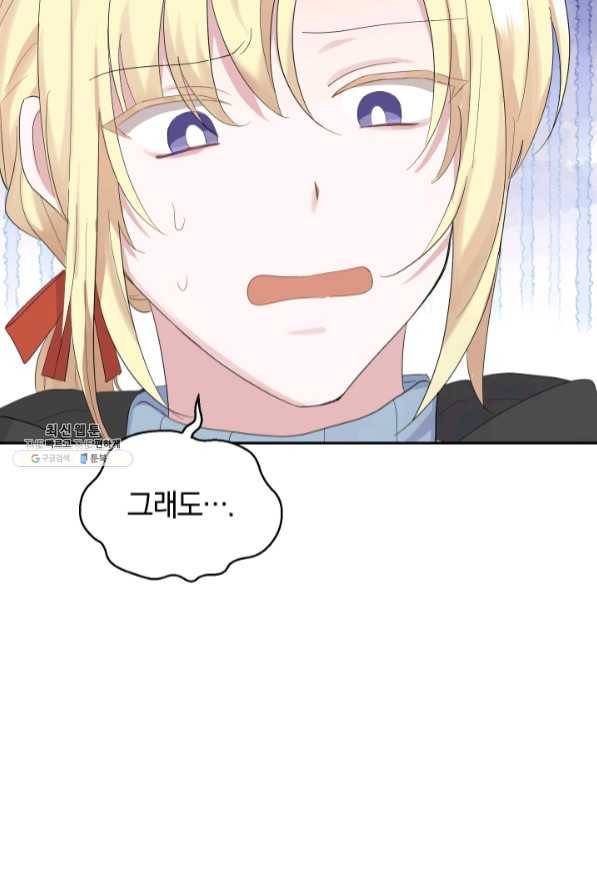 은빛마계왕 64화 77