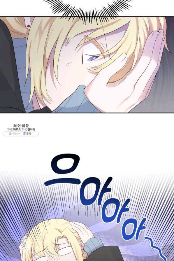 은빛마계왕 64화 82