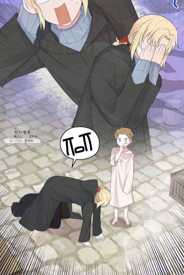 은빛마계왕 64화 83