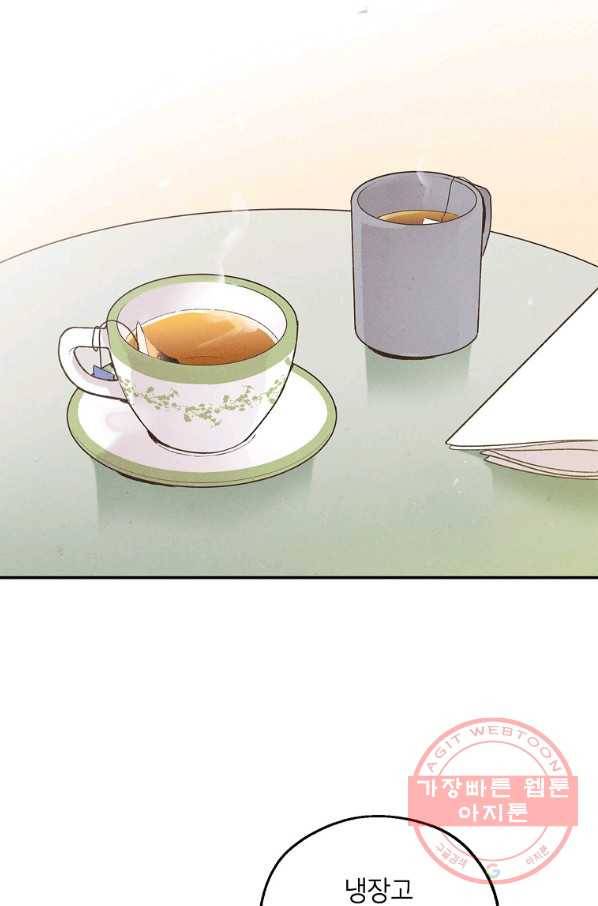 맛볼 수 없는 남자 21화 6