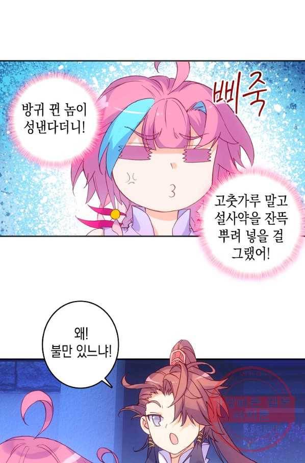 G 혼자만 레벨업 105화 2
