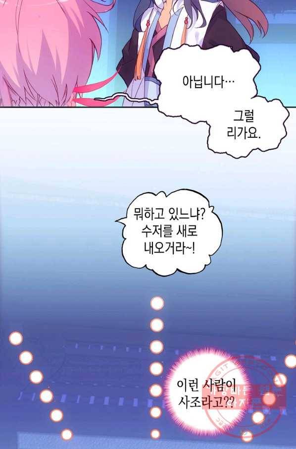 G 혼자만 레벨업 105화 3