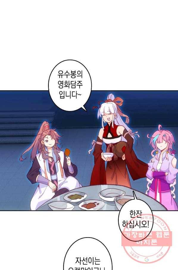 G 혼자만 레벨업 105화 5