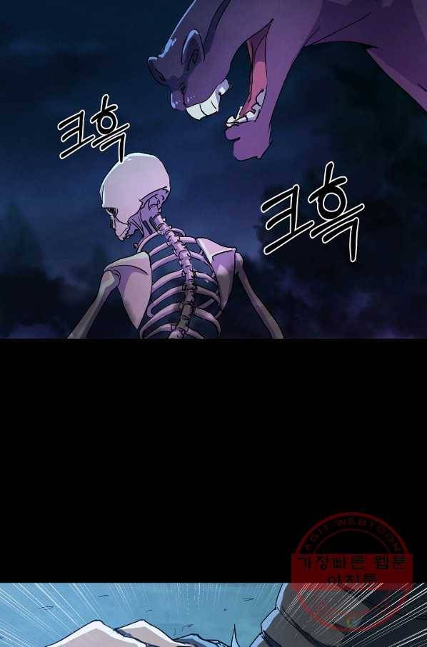 왜란종결자 79화 21