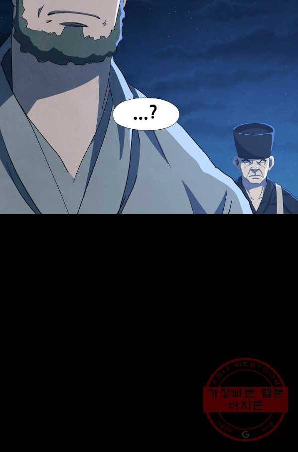 왜란종결자 79화 26