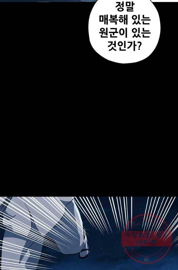 왜란종결자 79화 28