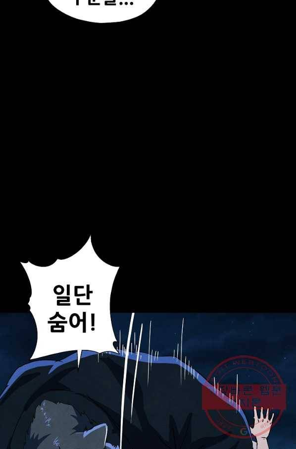 왜란종결자 79화 41