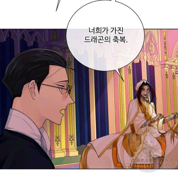 킹스메이커 ~Triple Crown~ 2부 29화 7