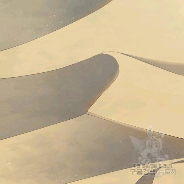 킹스메이커 ~Triple Crown~ 2부 29화 16