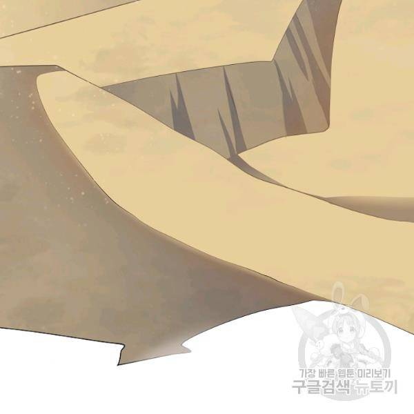킹스메이커 ~Triple Crown~ 2부 29화 17