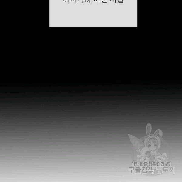 킹스메이커 ~Triple Crown~ 2부 29화 27