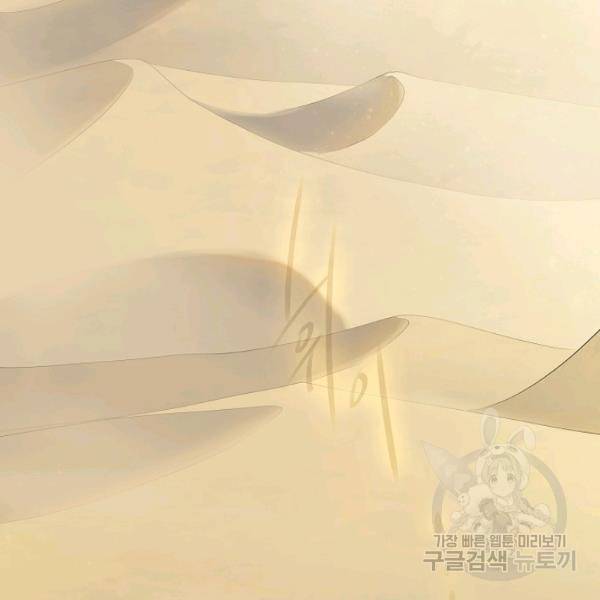 킹스메이커 ~Triple Crown~ 2부 29화 29