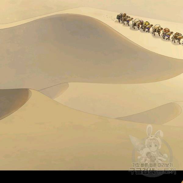 킹스메이커 ~Triple Crown~ 2부 29화 30