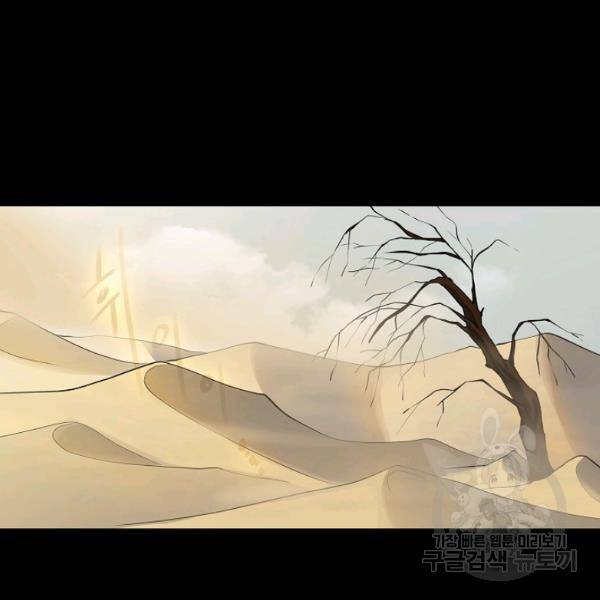 킹스메이커 ~Triple Crown~ 2부 29화 34