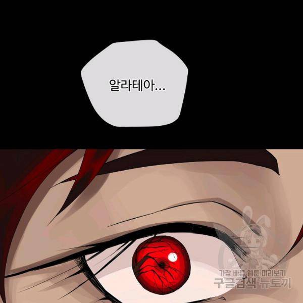킹스메이커 ~Triple Crown~ 2부 29화 35