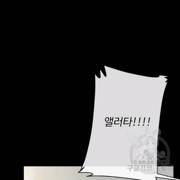 킹스메이커 ~Triple Crown~ 2부 29화 37