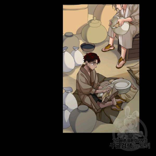 킹스메이커 ~Triple Crown~ 2부 29화 45