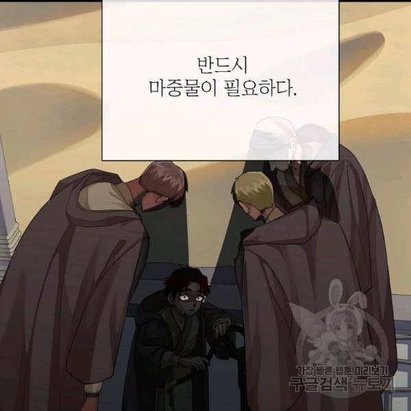 킹스메이커 ~Triple Crown~ 2부 29화 64