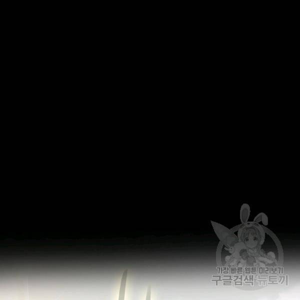 킹스메이커 ~Triple Crown~ 2부 29화 67