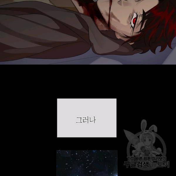 킹스메이커 ~Triple Crown~ 2부 29화 81