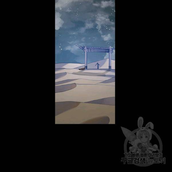 킹스메이커 ~Triple Crown~ 2부 29화 83