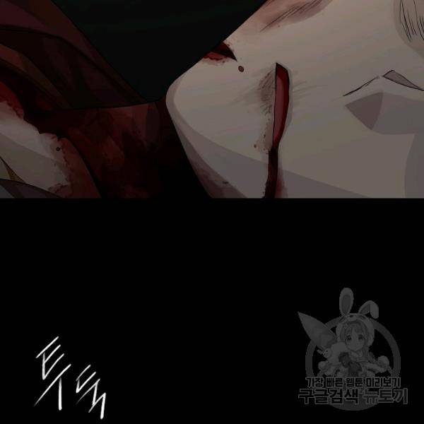 킹스메이커 ~Triple Crown~ 2부 29화 88
