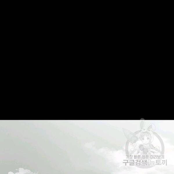 킹스메이커 ~Triple Crown~ 2부 29화 107