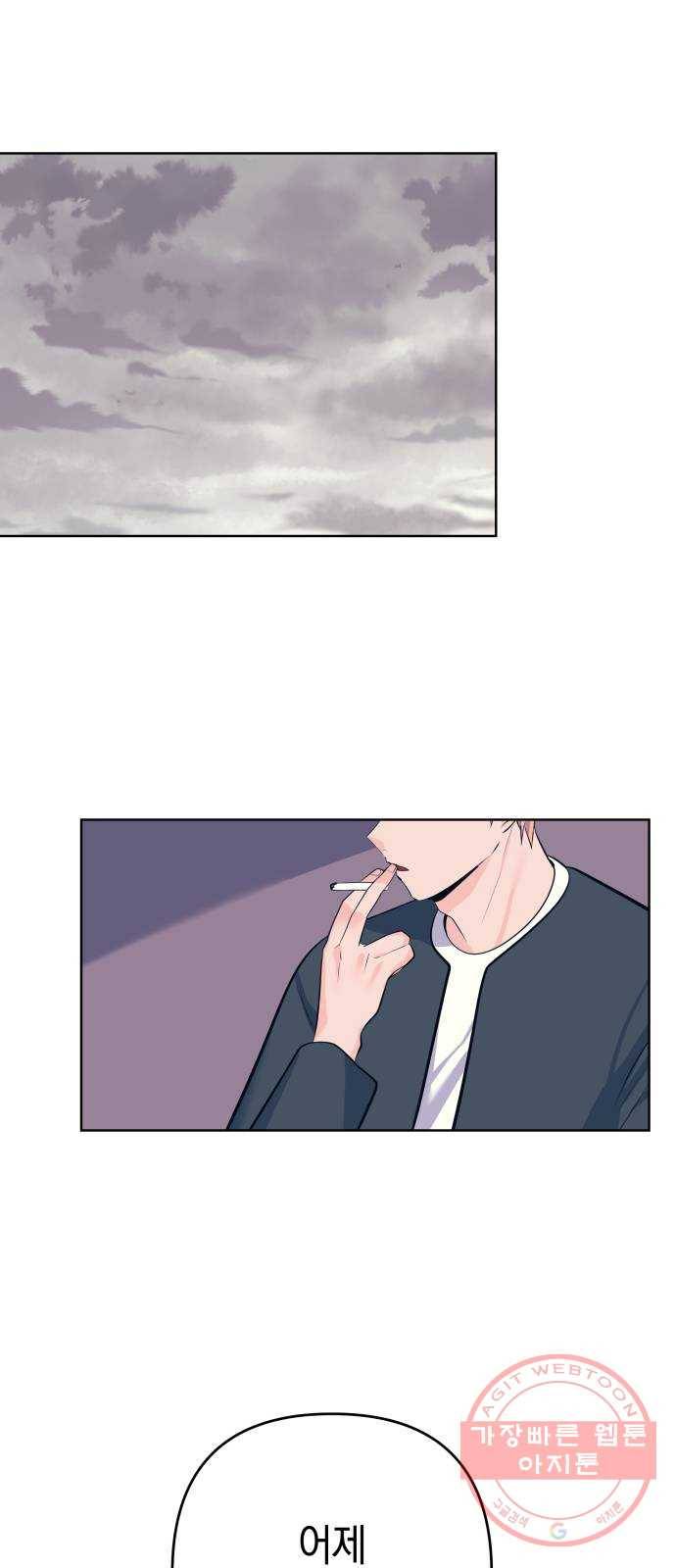 다꾸남 21화 이유 1