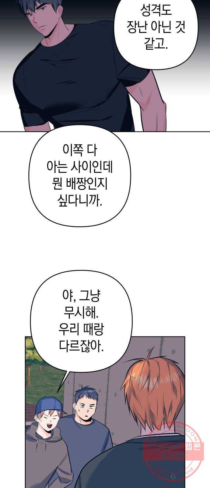 다꾸남 21화 이유 4