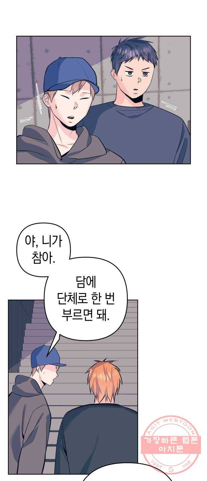 다꾸남 21화 이유 6