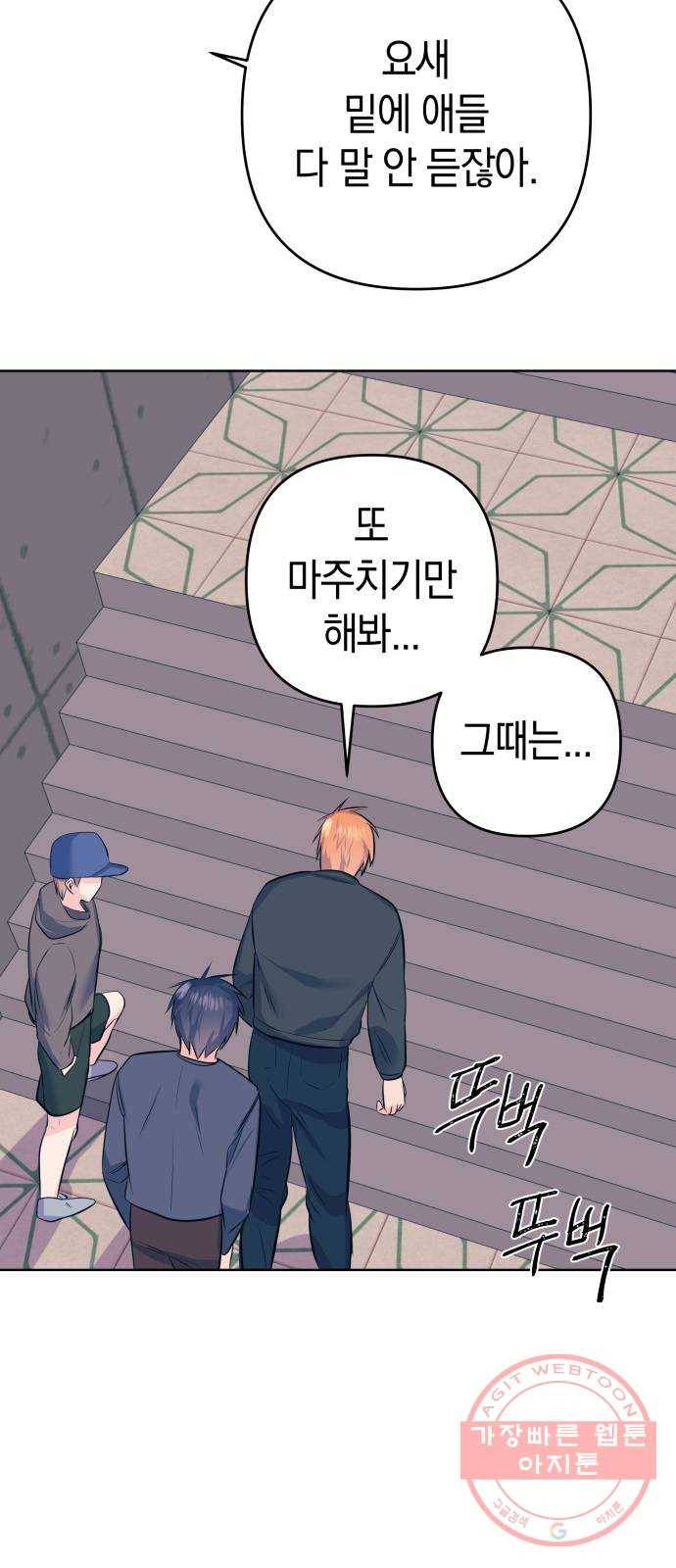 다꾸남 21화 이유 7
