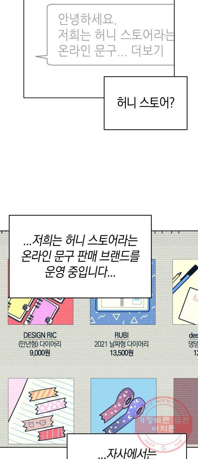 다꾸남 21화 이유 11