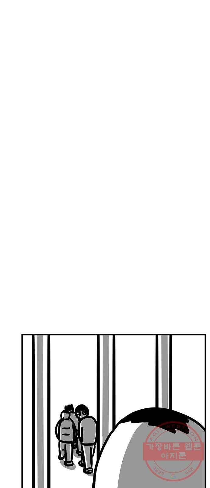 소극적 인간 6화 3