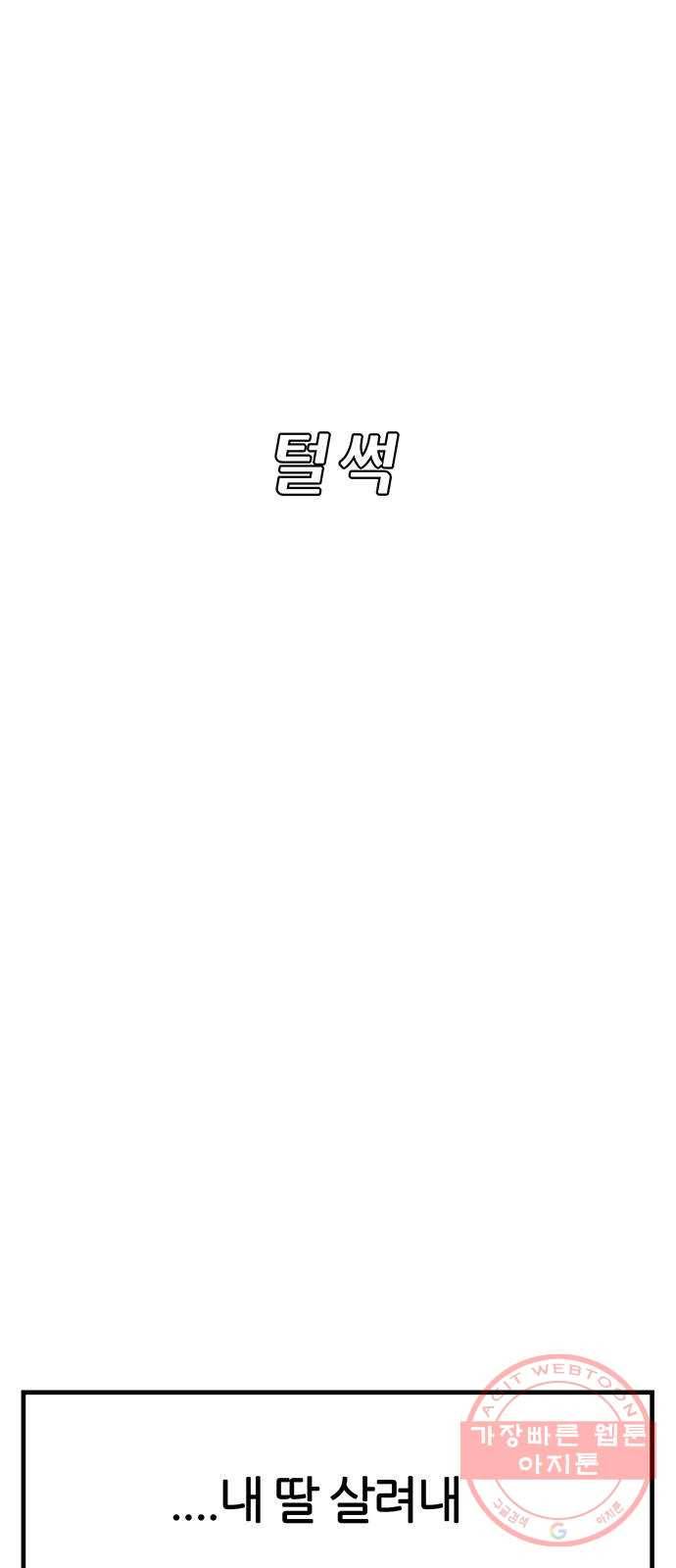 소극적 인간 6화 15