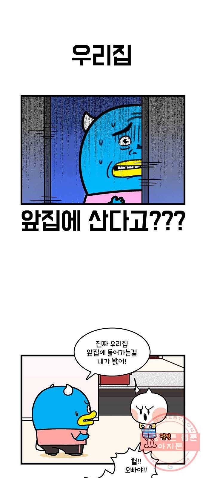 윌유메리미 시즌2 520화 음주운전 7화_끝없는 고통 2