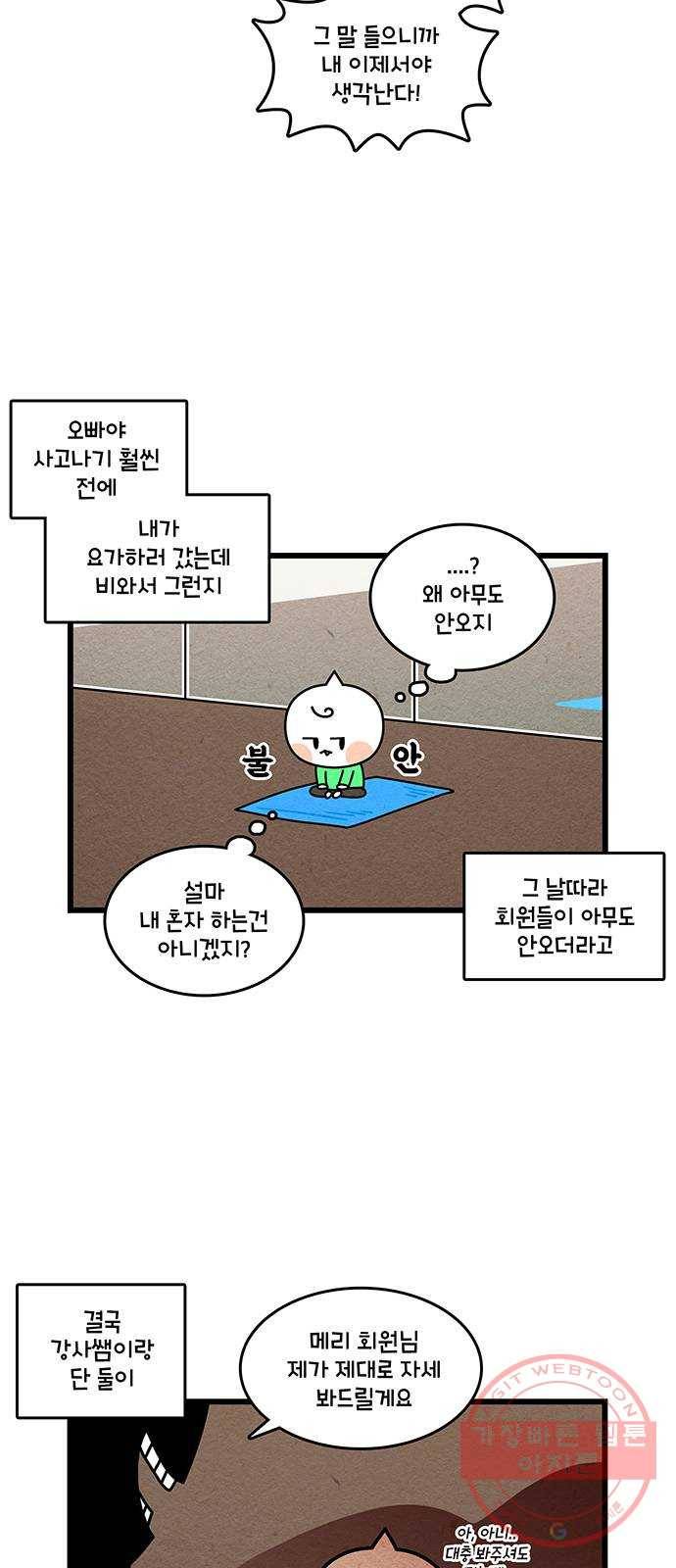 윌유메리미 시즌2 520화 음주운전 7화_끝없는 고통 3